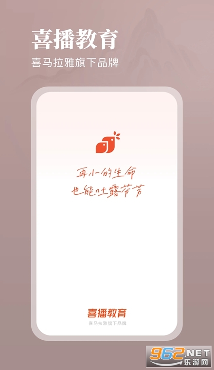 喜播教育最新版 喜播教育最新版