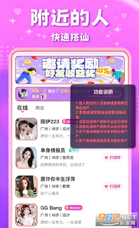 甜友手机版 甜友手机版