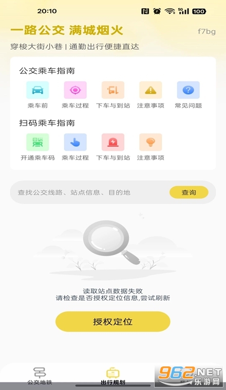 �����ϳ�ɨ��ָ��app
