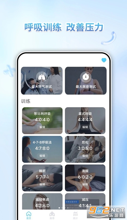 呼吸训练营安卓版 呼吸训练营安卓版