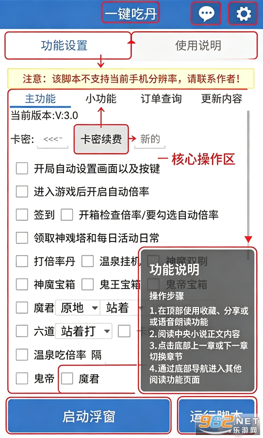 一键吃丹公益版 一键吃丹公益版