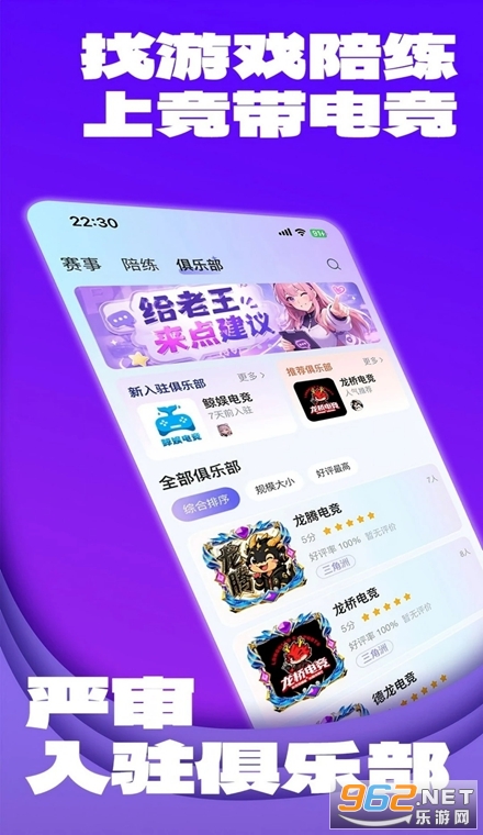 竞带电竞官方版 竞带电竞官方版