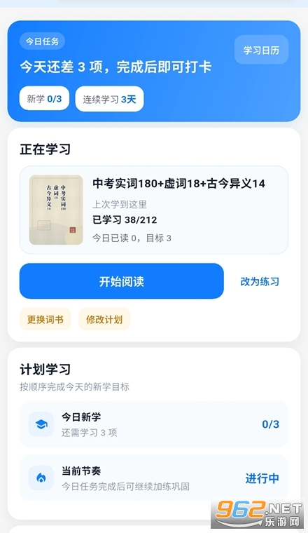 古诗文通app 古诗文通app