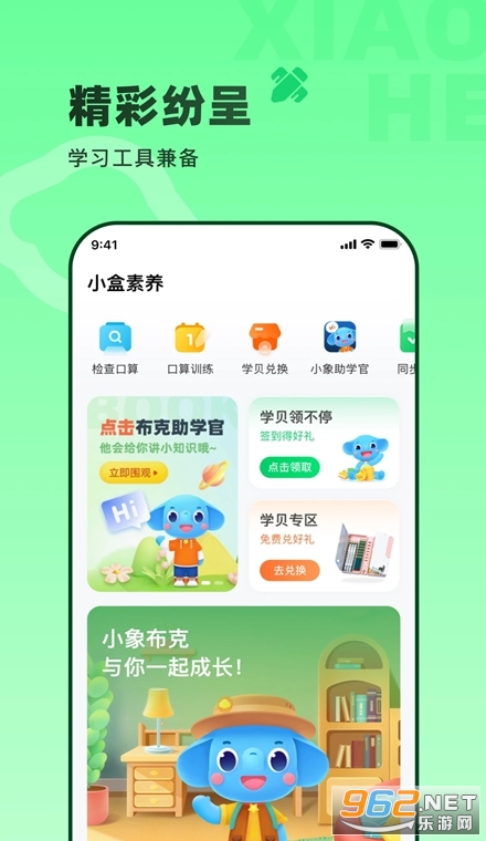 小盒素养最新版 小盒素养最新版