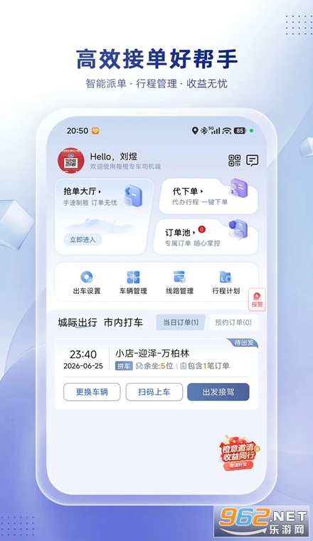 每橙车主手机版 每橙车主手机版