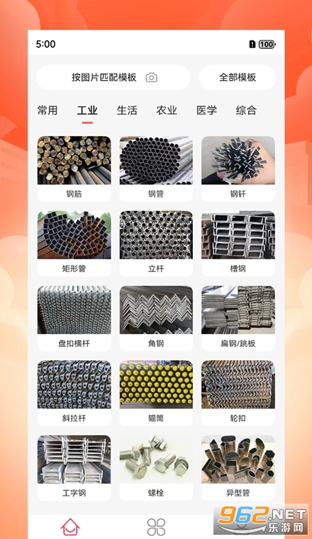 拍照自动计数app 拍照自动计数app