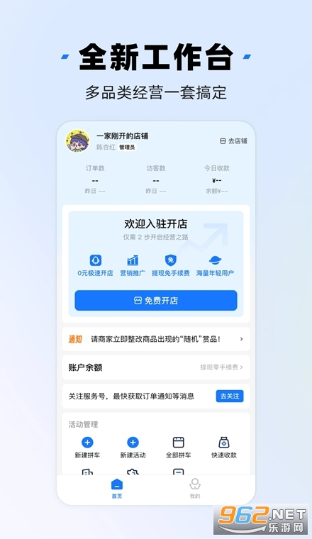 千岛商家版 千岛商家版