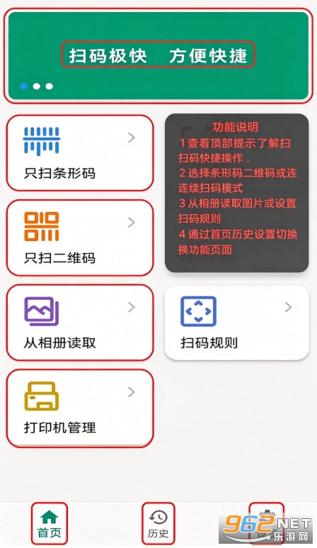 快快扫码大师手机版 快快扫码大师手机版