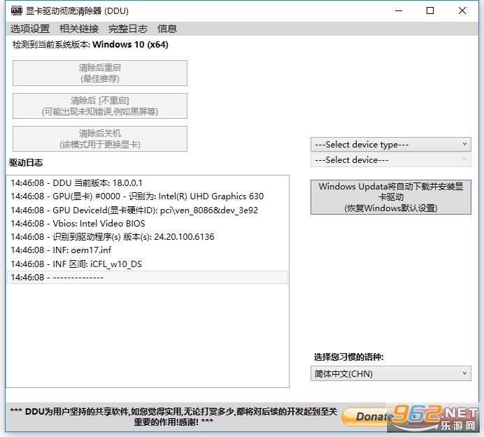 Display Driver Uninstaller(DDU)