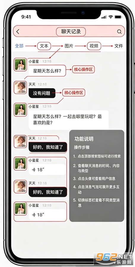 欲言安卓版 欲言安卓版