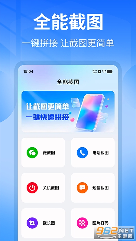 全能截图宝最新版 全能截图宝最新版