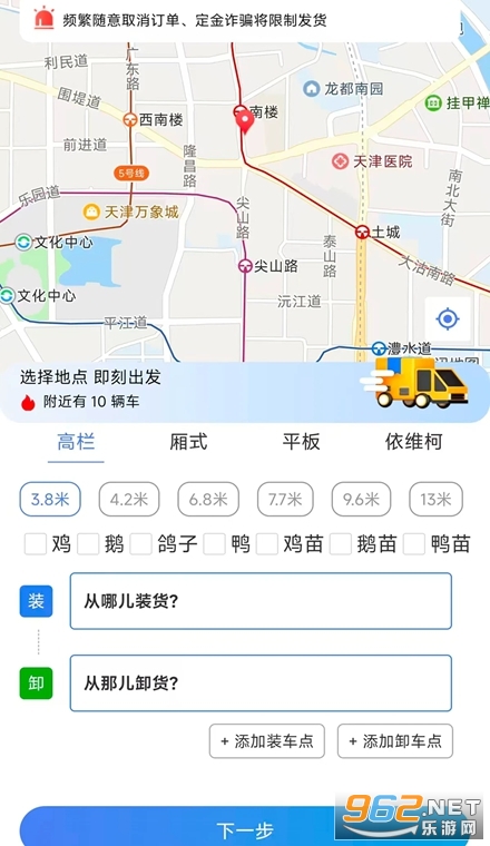 ����ͨ����app