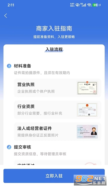 爱潜山商户端最新版 爱潜山商户端最新版