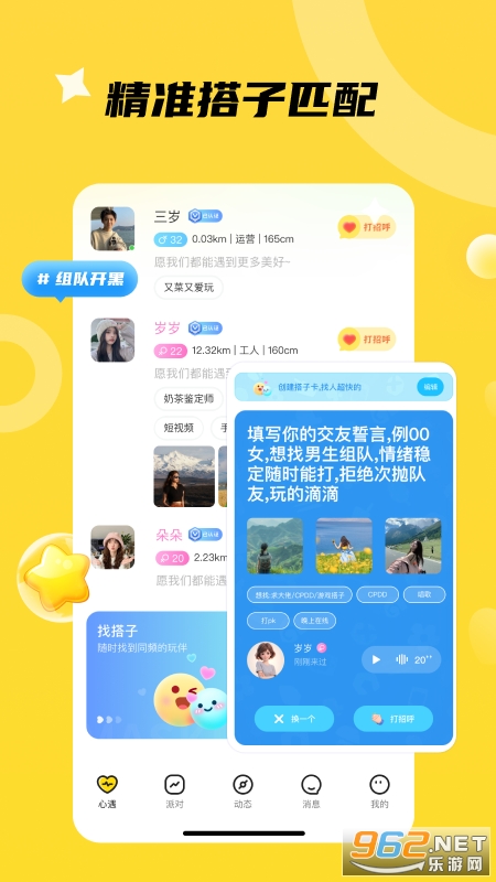 椒椒我app 椒椒我app