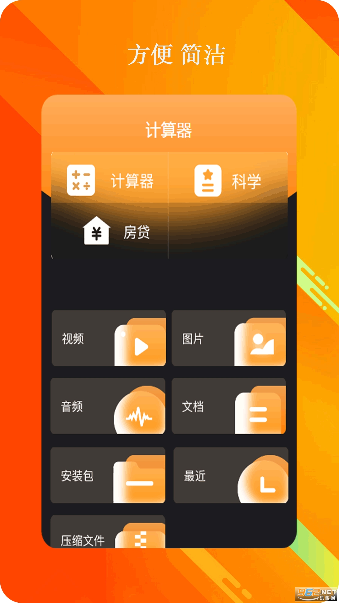 全智能计算器软件 全智能计算器软件