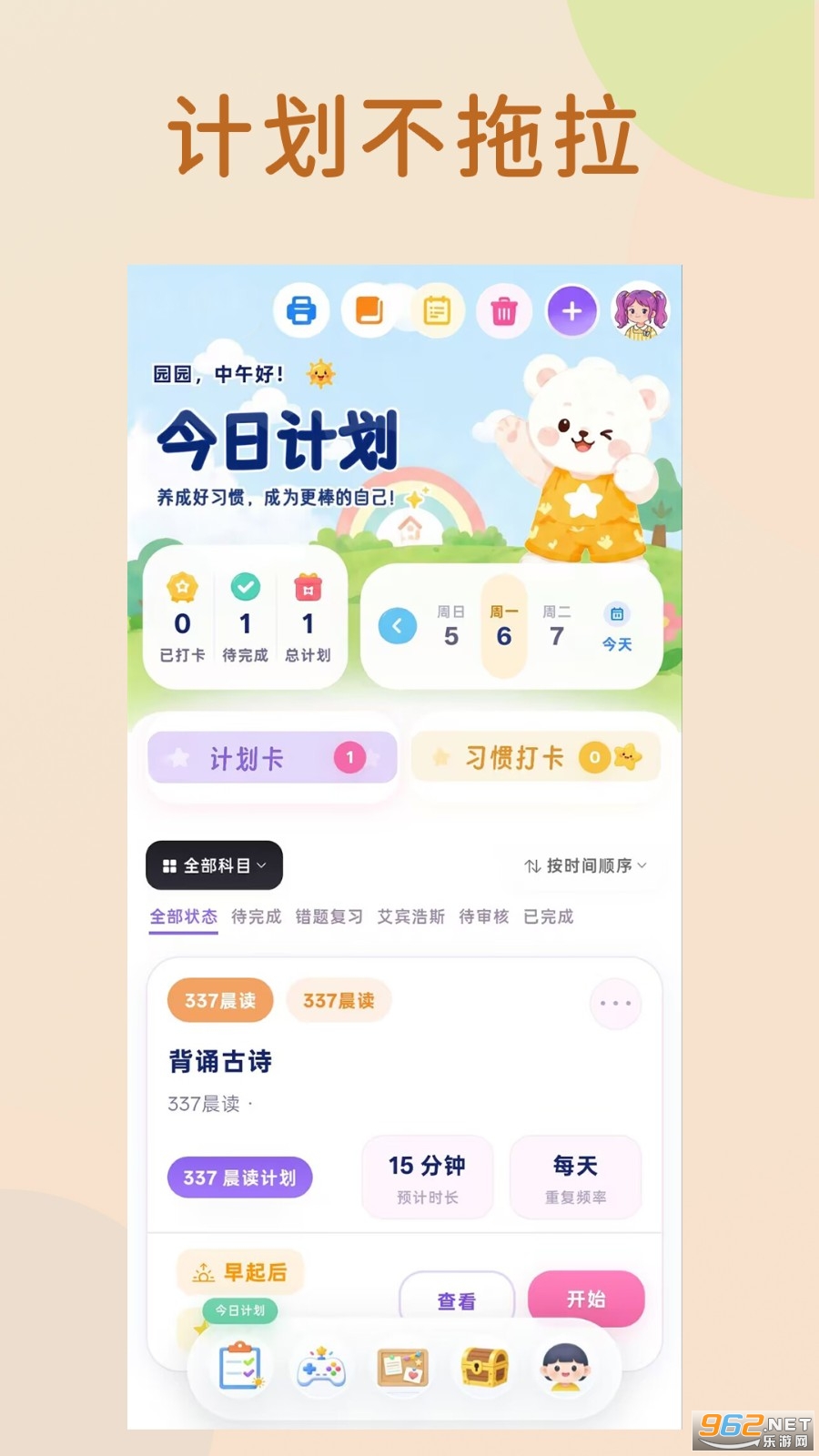 自有妙计app 自有妙计app
