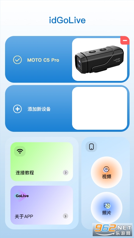 idGoLive官方版 idGoLive官方版