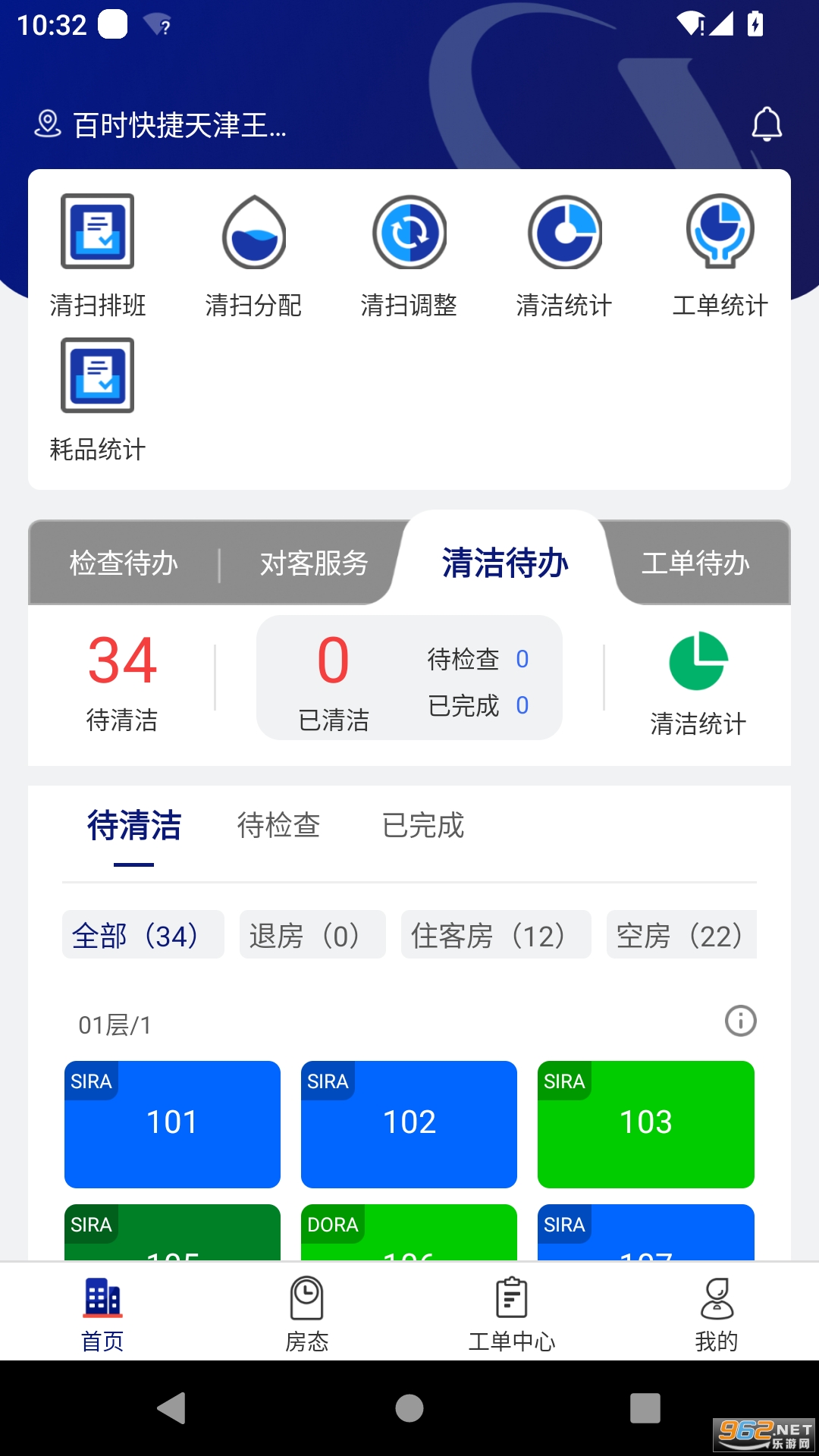 比邻星酒店app官方版 比邻星酒店app官方版