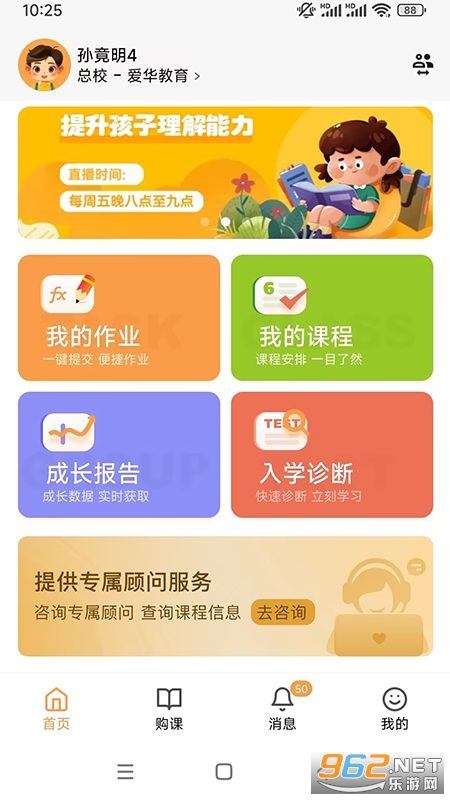 课教帮app官方版 课教帮app官方版