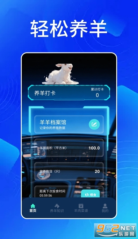 富贵小羊官方版 富贵小羊官方版