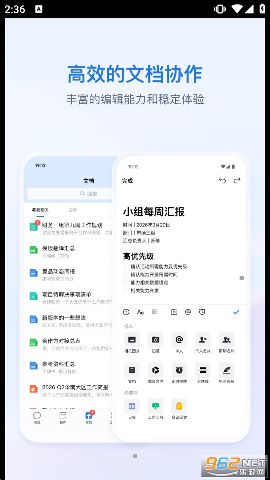 徽智办app 徽智办app