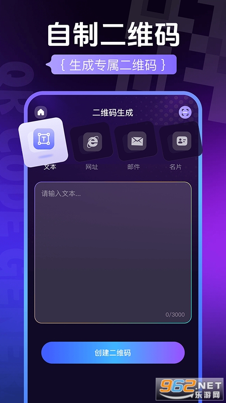 扫二维码免费快查app 扫二维码免费快查app
