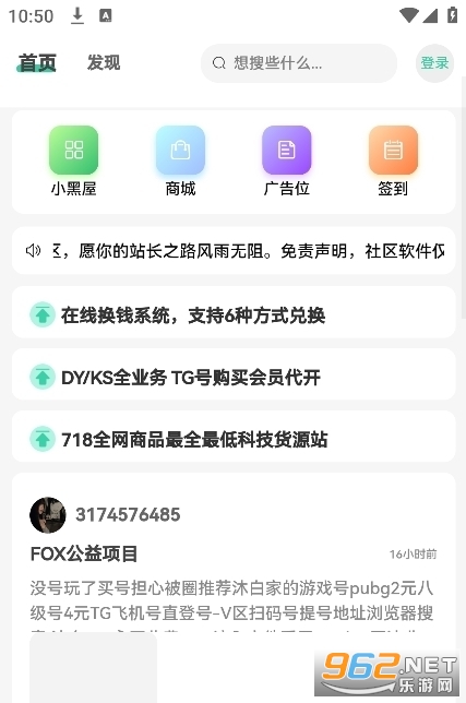 零域社区官方正版 零域社区官方正版