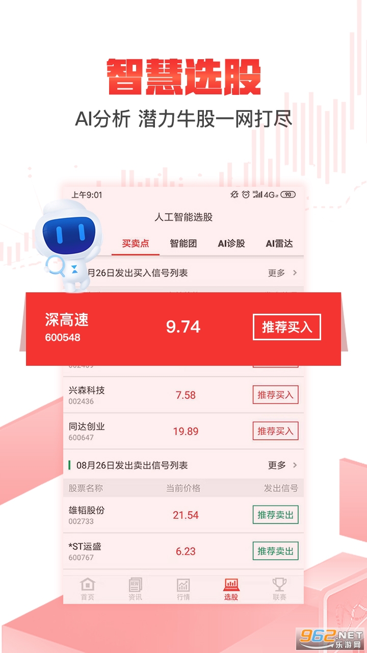 股参谋app 股参谋app