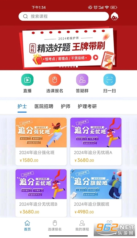 博傲有课官方版 博傲有课官方版