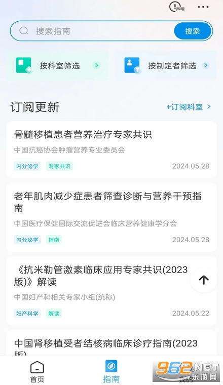 卫教云安卓版 卫教云安卓版