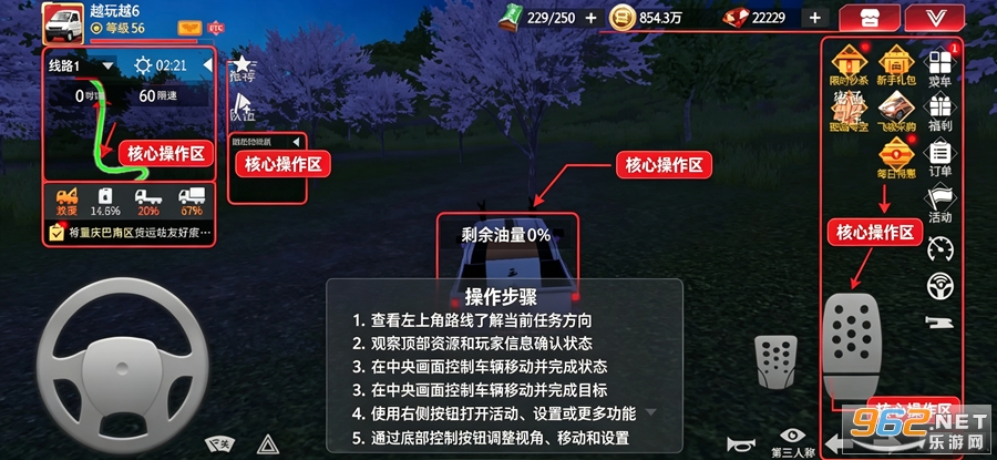 卡车人生官方版 卡车人生官方版