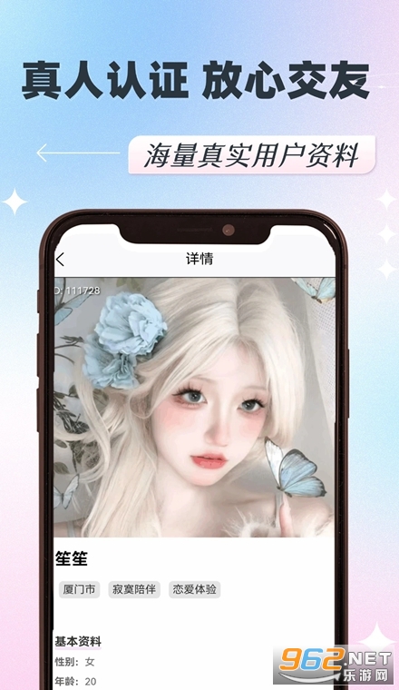 呼见官方版 呼见官方版