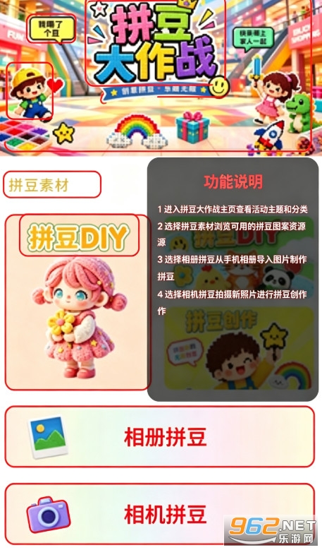 拼了个豆app 拼了个豆app