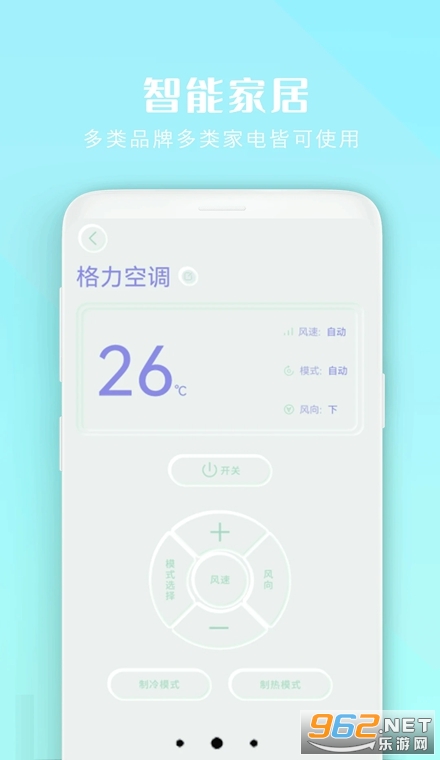 小全智能空调遥控器app 小全智能空调遥控器app