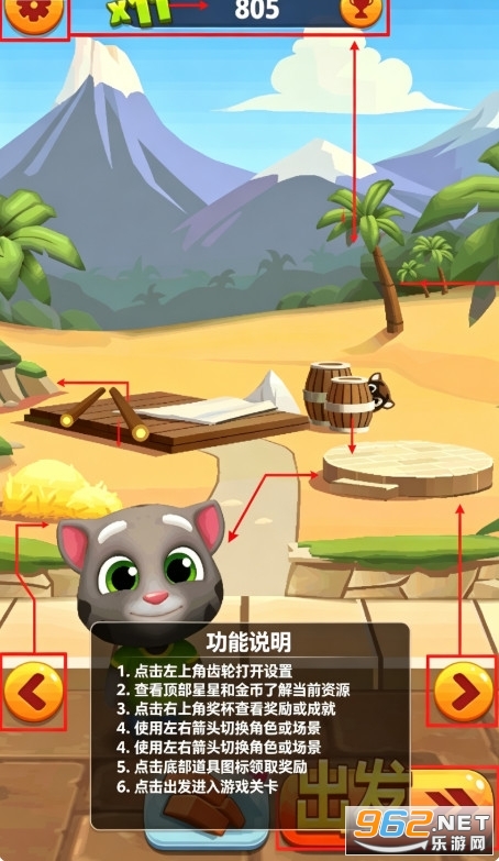 汤姆猫跑酷应用宝版本 汤姆猫跑酷应用宝版本