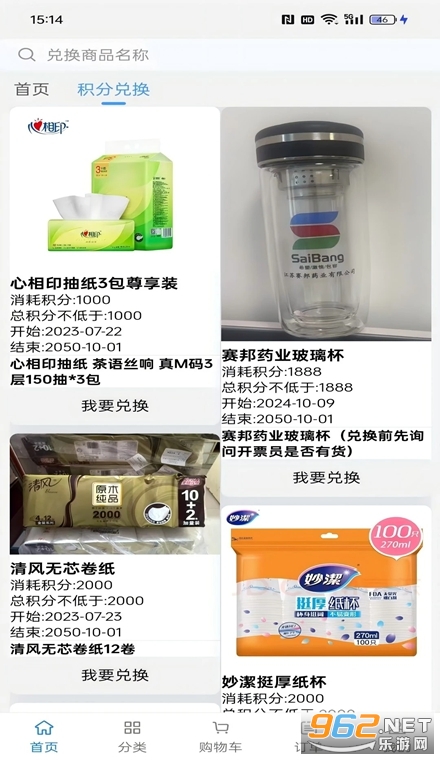 赛邦商城app 赛邦商城app