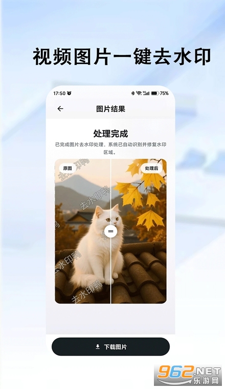 去水印鸭app 去水印鸭app
