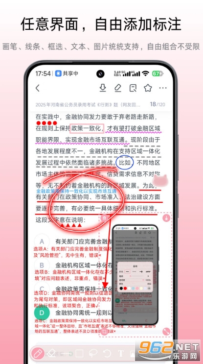 小气泡屏幕标注软件 小气泡屏幕标注软件