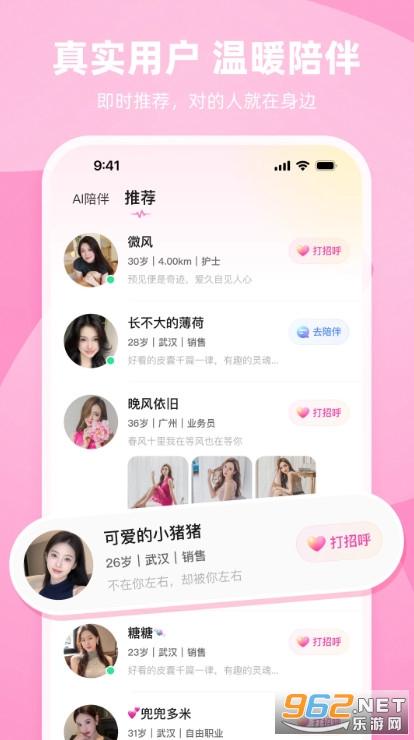 甜话app 甜话app