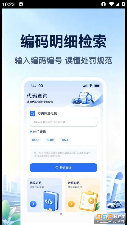 交通违章违规拍app 交通违章违规拍app