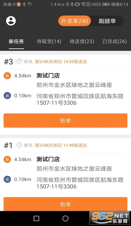 小镇外卖骑士端app 小镇外卖骑士端app