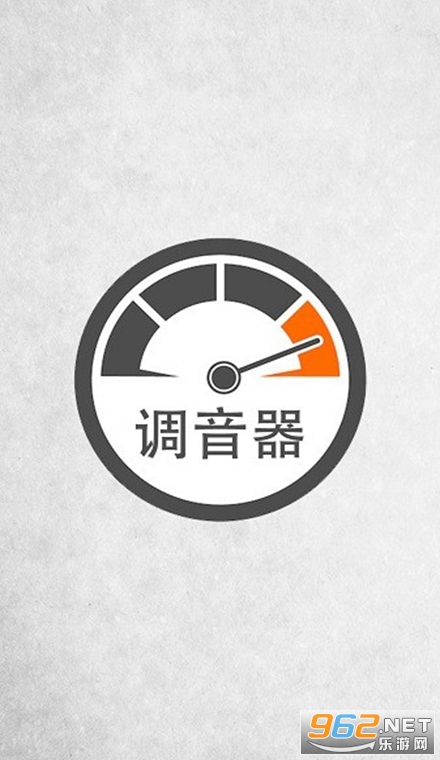 调音器调音手机版 调音器调音手机版