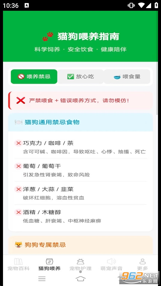 萌宠趣点app 萌宠趣点app