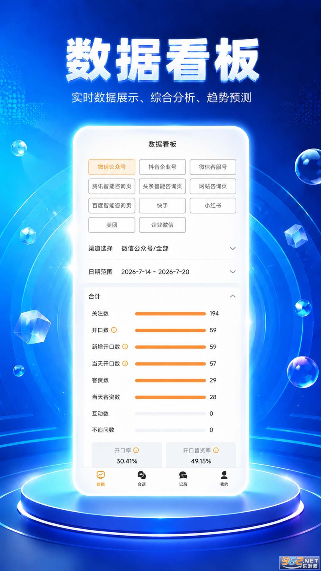 AI智慧客服app AI智慧客服app