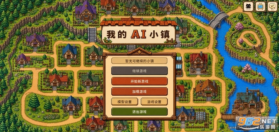 我的ai小镇 我的ai小镇