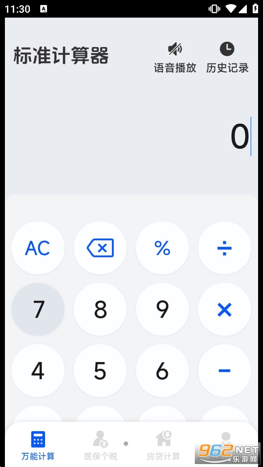 ����רҵ������app