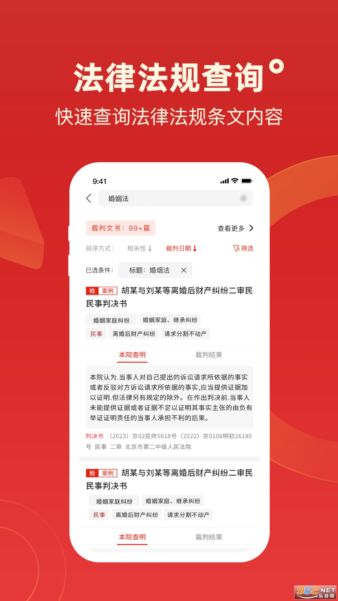 判决文书掌查通app 判决文书掌查通app