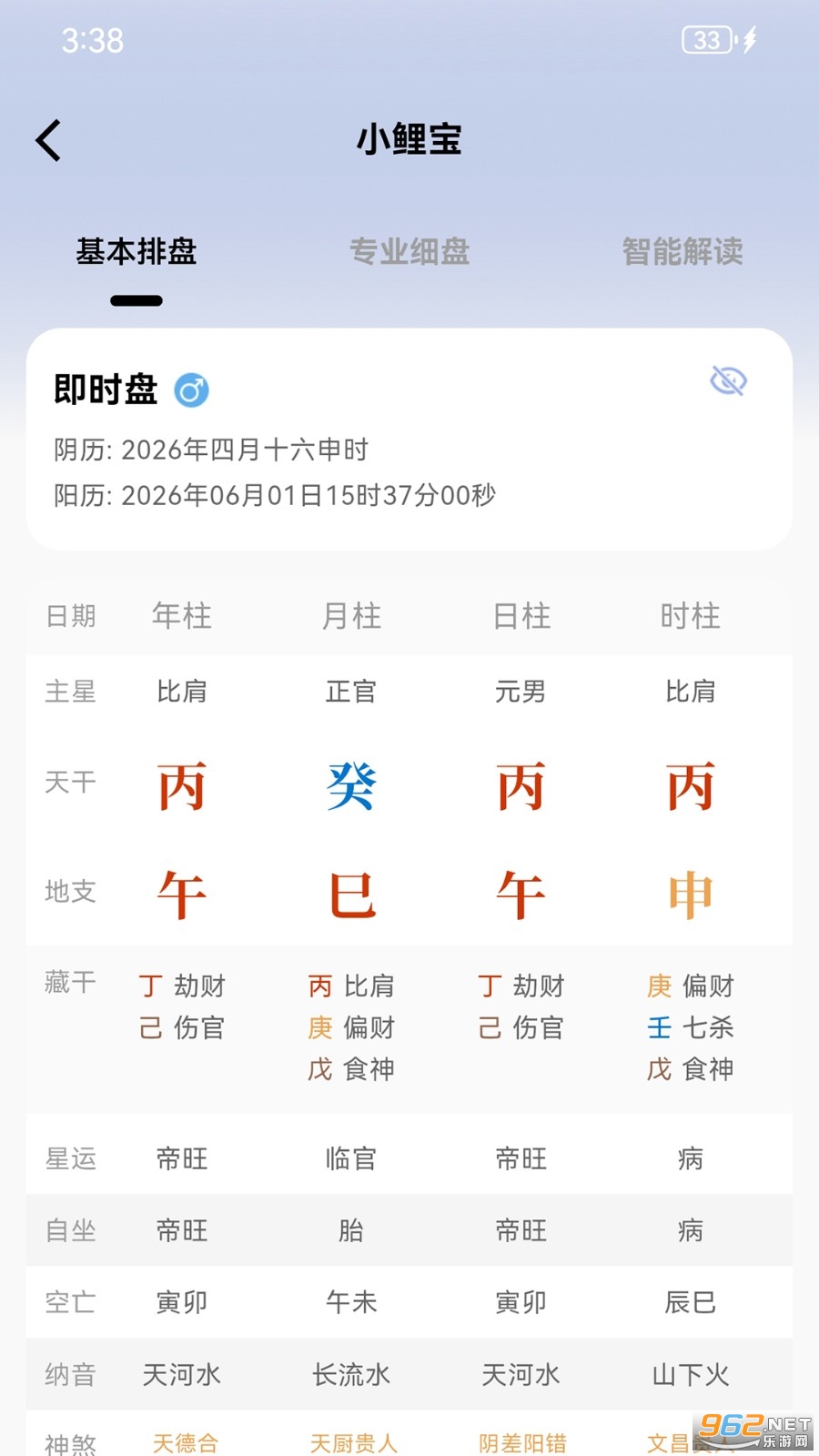 小鲤宝app官方正版 小鲤宝app官方正版