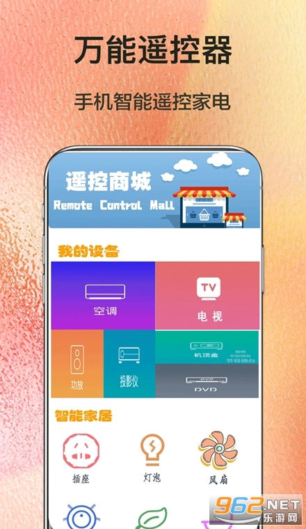 ����ң������app