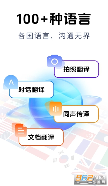 拍照立即翻译官方版 拍照立即翻译官方版